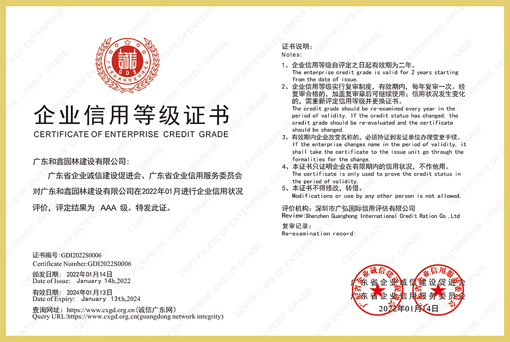 企业信用等级AAA级证书(图1)