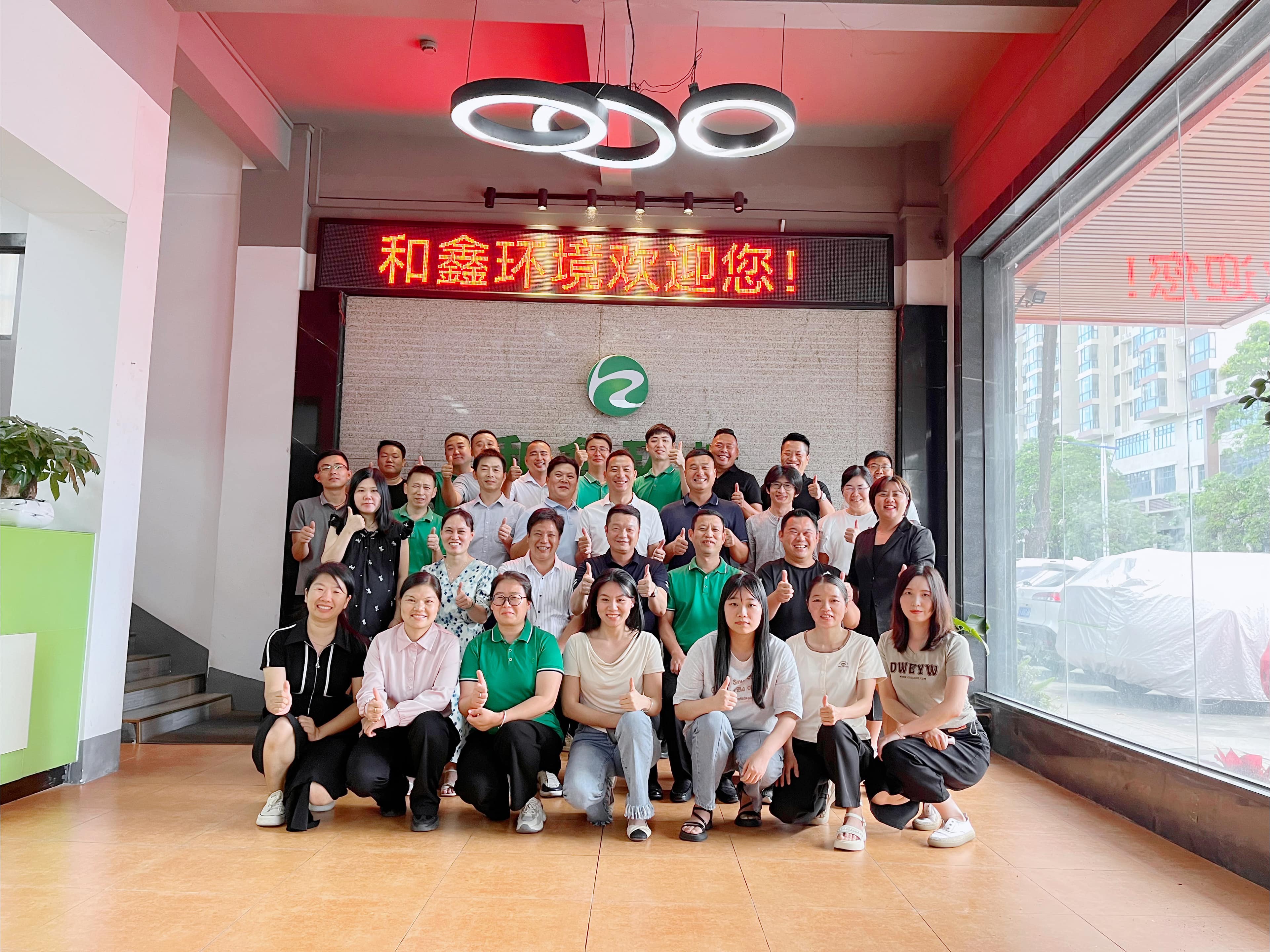 广东和鑫环境发展有限公司2024年半年度总结会议圆满召开！(图1)