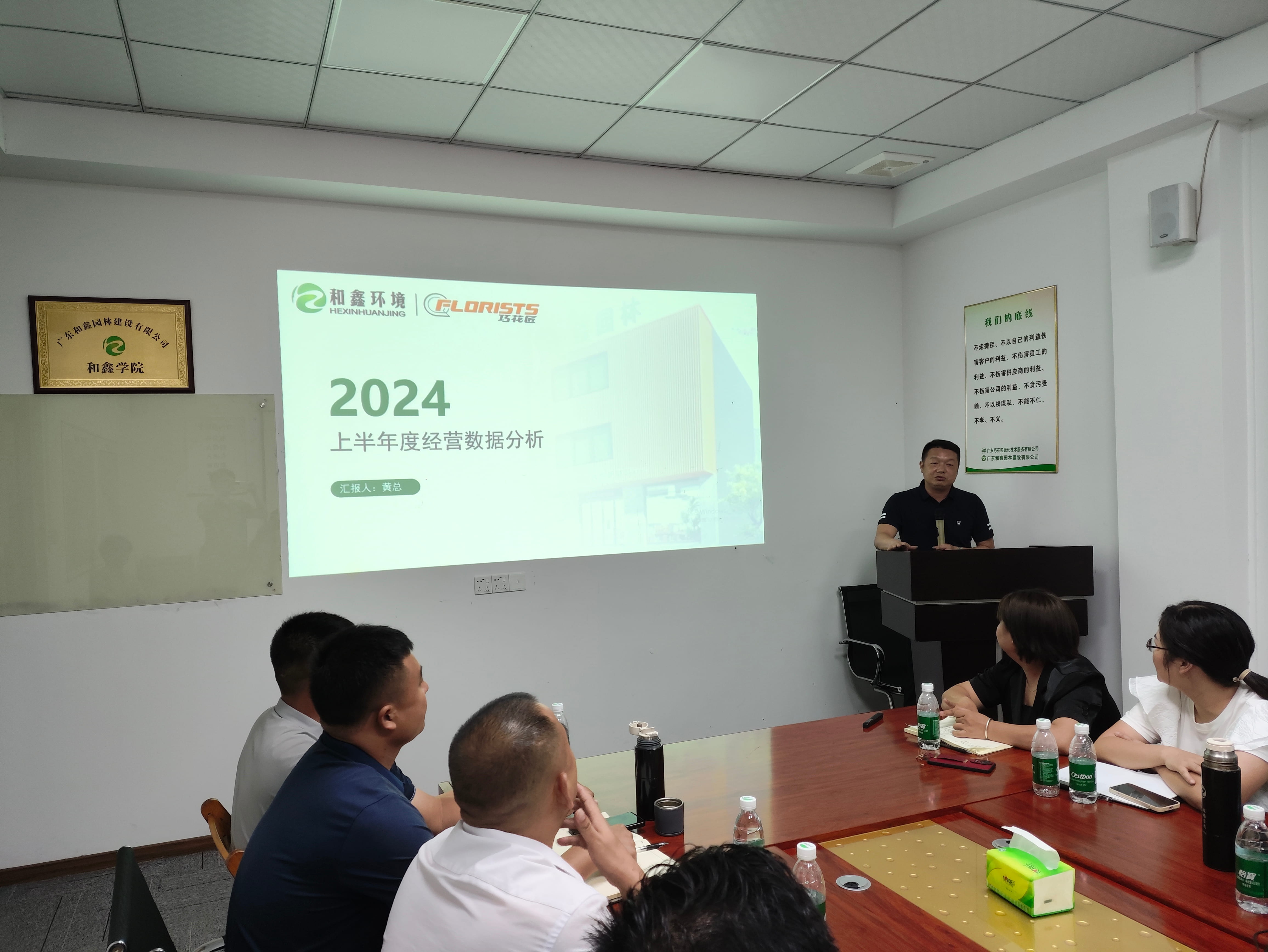 广东和鑫环境发展有限公司2024年半年度总结会议圆满召开！(图4)