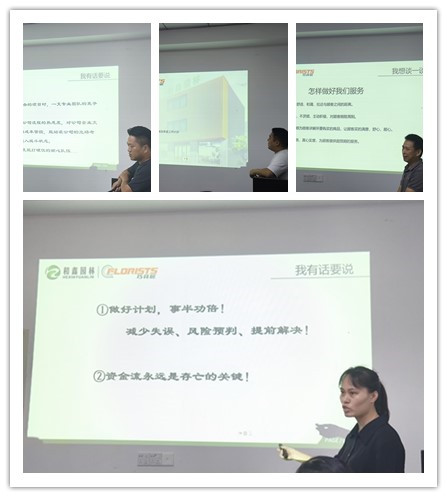 广东和鑫环境发展有限公司第三季度总结会议圆满召开！(图2)