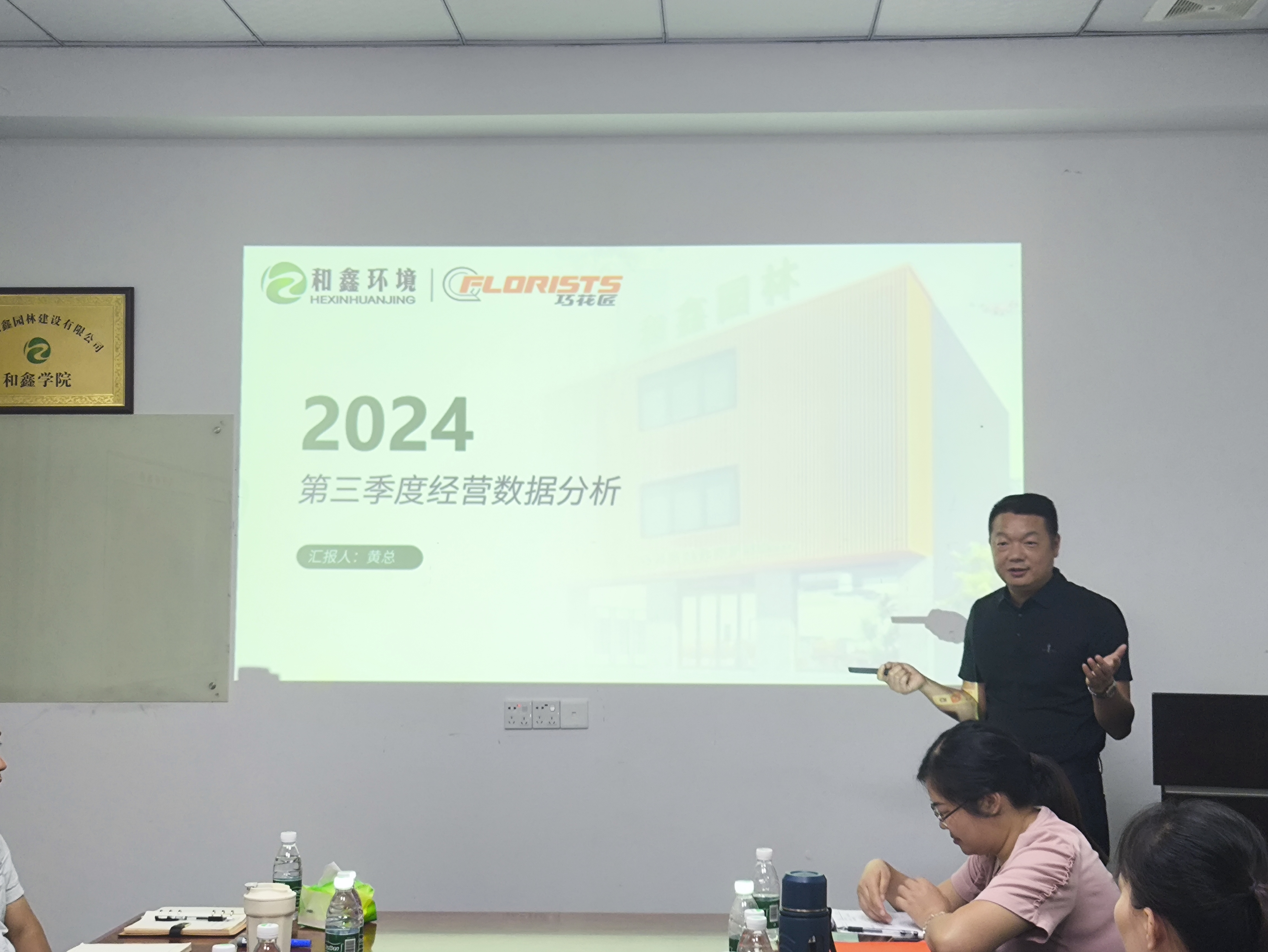 广东和鑫环境发展有限公司第三季度总结会议圆满召开！(图5)