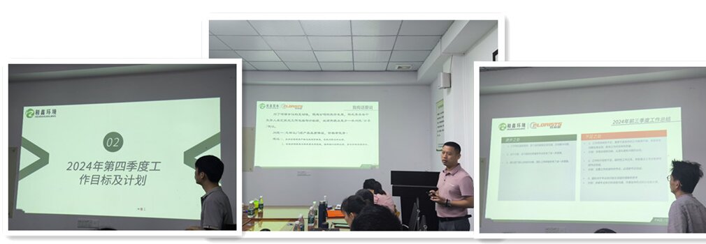 广东和鑫环境发展有限公司第三季度总结会议圆满召开！(图4)
